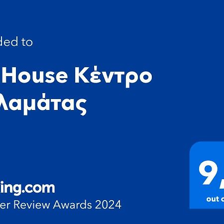 K7 House Κέντρο Καλαμάτας Διαμέρισμα Εξωτερικό φωτογραφία